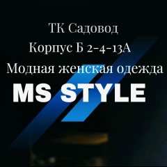 MS STYLE | Садовод 2-4-13А корпус Б