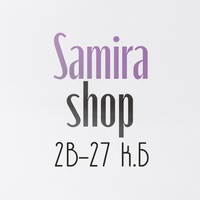 Samira Shop | Садовод Б-2В-27