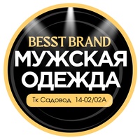 Besst Brand  Мужские одежды 14-02/02А ТК Садовод