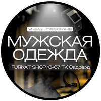 Мужская LUXE одежда | Садовод 14-02