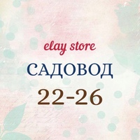 САДОВОД 22-26 | elay store