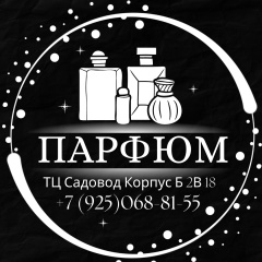 Парфюмерия