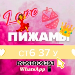 Пижама Садовод