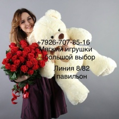 Игрушки 🧸 линия 8/82 павильон