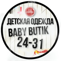 ДЕТСКАЯ ОДЕЖДА 24-31