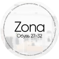 ZONA ОБУВИ | САДОВОД 27-32