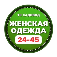 Женская одежда | ТК Садовод 24-45