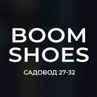 Обувь штучно | Садовод 27-32 | Boom Shoes