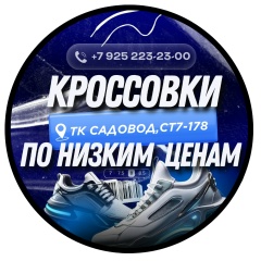 Кроссовки мужские и женские 11-26