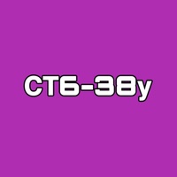 Модный Садовод | Ст6-38y