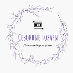 Сезонные товары Салют 3/4/17