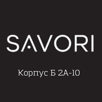 SAVORI LUXURY│ КОРПУС Б 2А-10 ТК Садовод