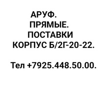 Аруф Эшонкулов