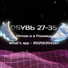 OVORA | Обувь Садовод 27-35