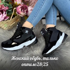 Обувь ОПТОМ Рынок Садовод  29  Линия  36  Места