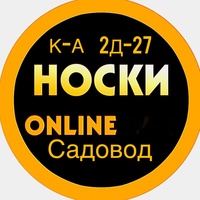 НОСКИ-ОПТОМ, трусы, колготки носовые платки,