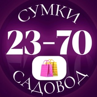 Wow luxury сумки садовод 23-70