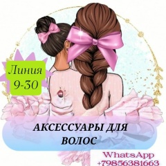 ЗАКОЛКИ - ОБОДКИ. САДОВОД 9-30. ОПТ И В РОЗНИЦУ)
