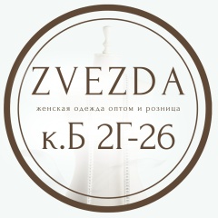 Женская одежда оптом и розница ZVEZDA  к.Б 2Г-26