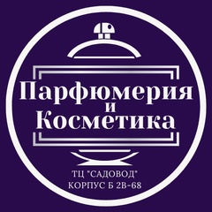 Парфюмерия и косметика