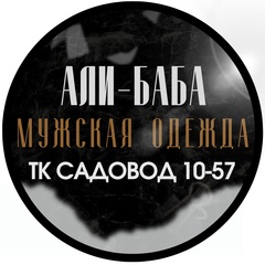 ALI BABA мужская одежда 10-57