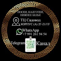 Носки трусы Колготки Садовод К А 2-Г-21/1У