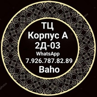 VERNENZO | SADOVOD ТЦ К.А. 2Д-03
