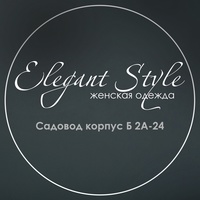 Elegant Style Садовод ТЦ корпус Б 2А-24