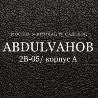 Абдулвахоб Салиев