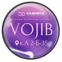 Женская Одежда VOJIB К.А 2Б 35