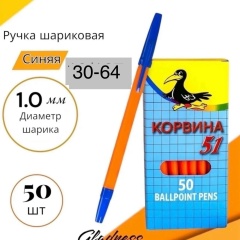 КАНЦЕЛЯРИЯ 1000-МЕЛОЧЕЙ. Р.Садовод 30-64