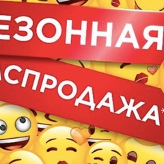 Распродажа Садовод 24-84