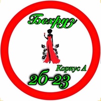 Бехруз   2б-23 корпус А