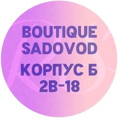 Садовод | Boutique