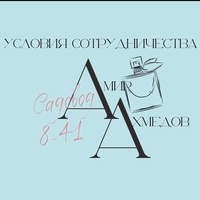 Парфюмерия и косметика Садовод 8-41