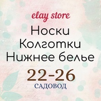 Носки Колготки Нижнее белье | САДОВОД 22-26