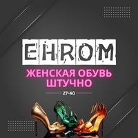 Обувь Штучно | ТК Садовод 27-39-Ehromm