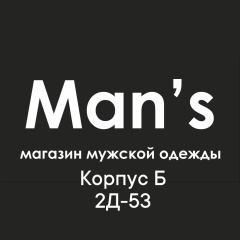 МУЖСКАЯ ОДЕЖДА | ТК САДОВОД | КОРПУС-Б 2Д-53