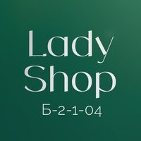 Lady Shop - Садовод 2-1-04 к.Б