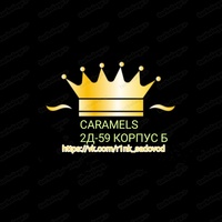 Модная женская одежда "Caramels" Садовод