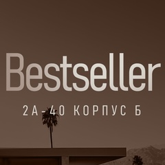 Bestseller Садовод Б-2А-40