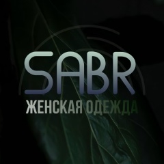 SABR | женская одежда | Садовод 27-71