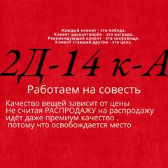 Женская одежда - Садовод               2Д-14 к-А