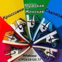 КРОССОВКИ / САДОВОД / МУЖСКАЯ / ЖЕНСКАЯ. 11-29