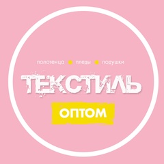 Полотенца оптом