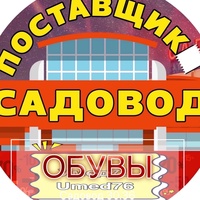 Обувь Люкс