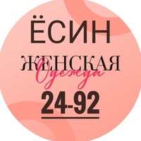 Женская одежда 24♤92