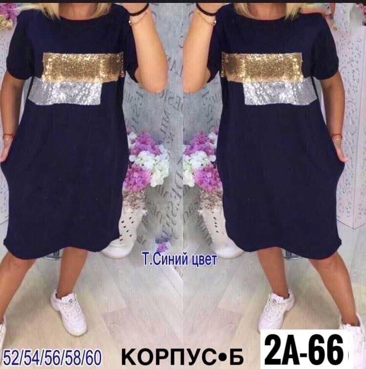 синяя туника,спорт платье ,трикотаж платье,цвет