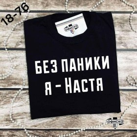 Футболка