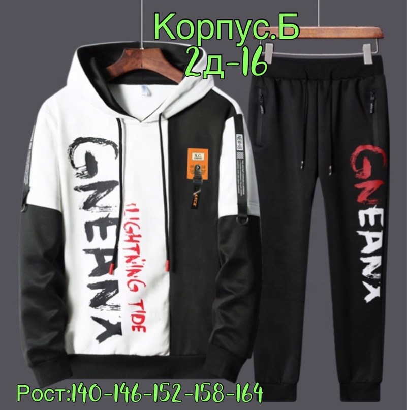 спортивный костюм,костюм спортивный детский,мужские спортивные костюмы,спортивные костюмы для подростков,костюм спортивный для мальчика
